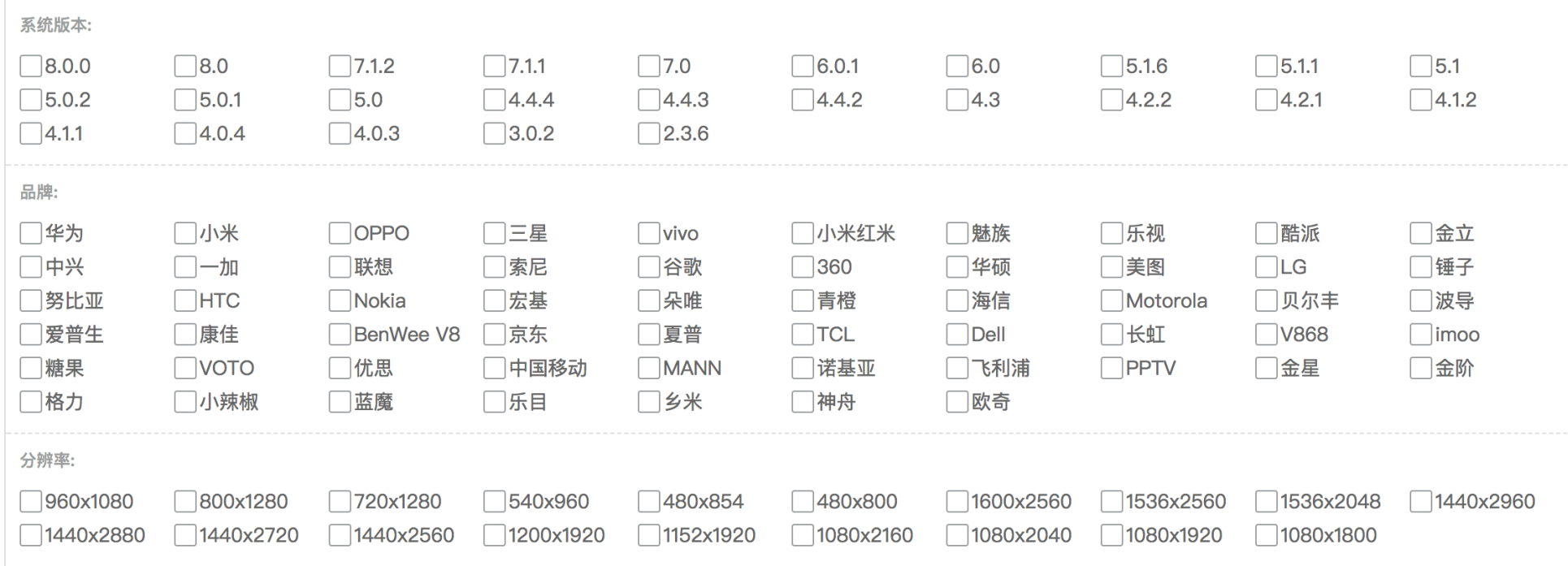 STF系统版本