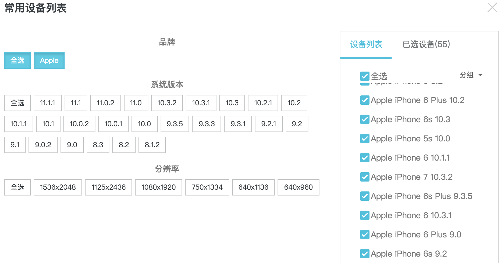 STF常用设备列表